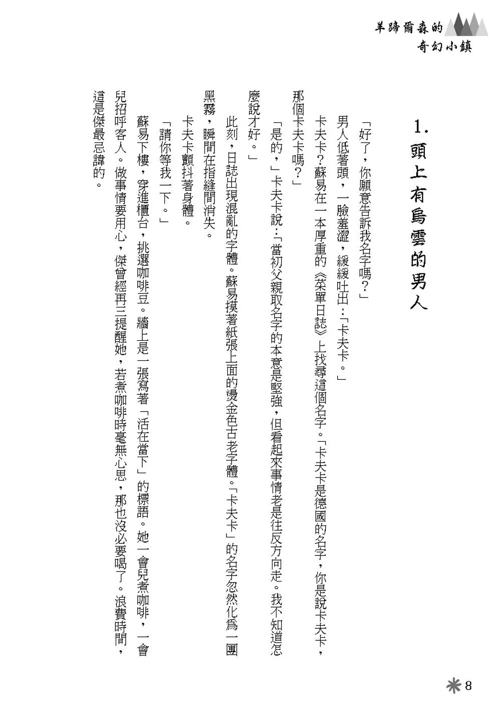 9786267105184_b1