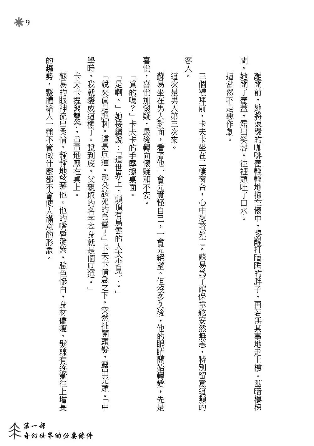 9786267105184_b2