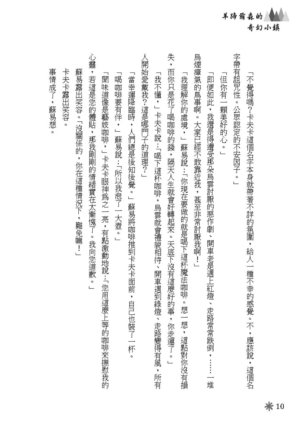 9786267105184_b3