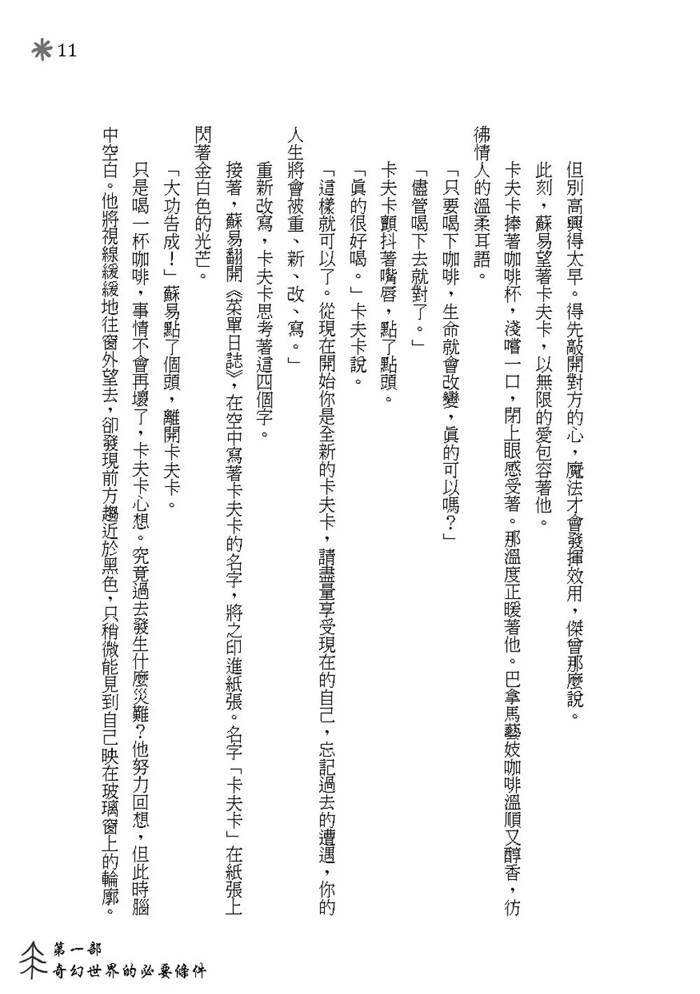 9786267105184_b4