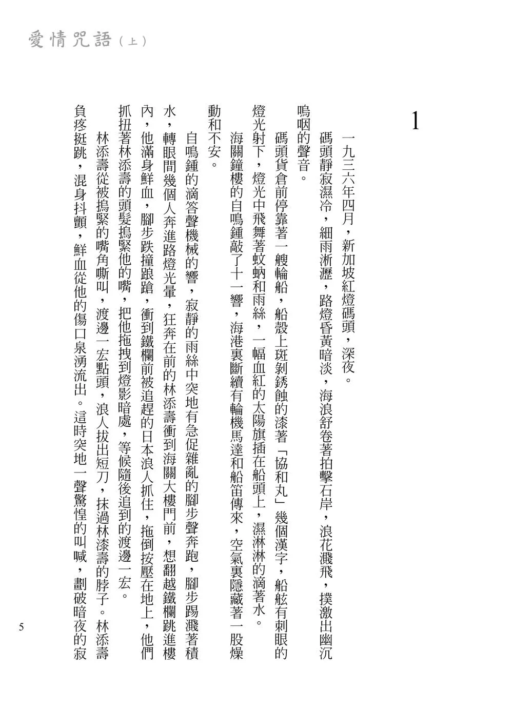 9786267105238_b1