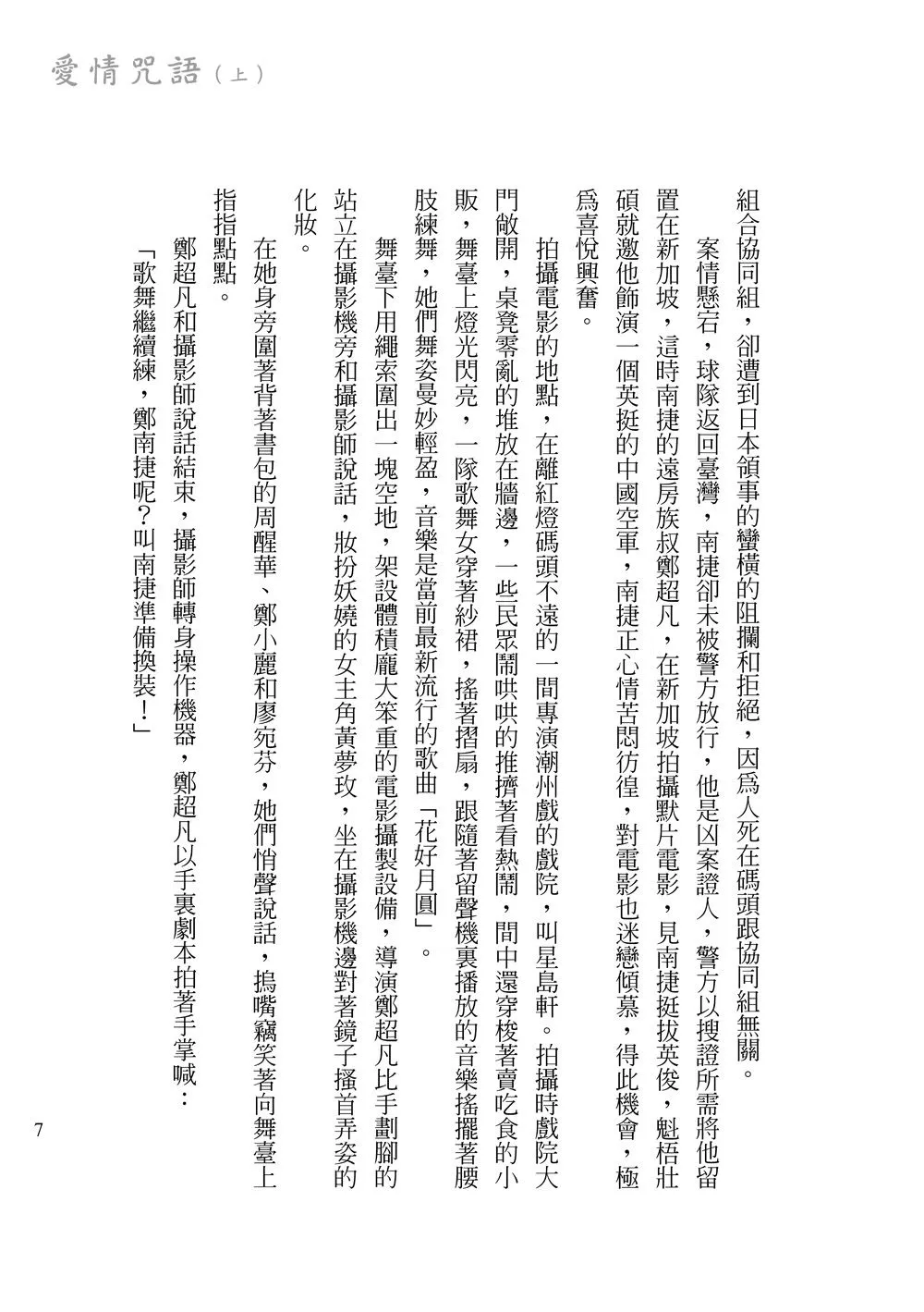 9786267105238_b3