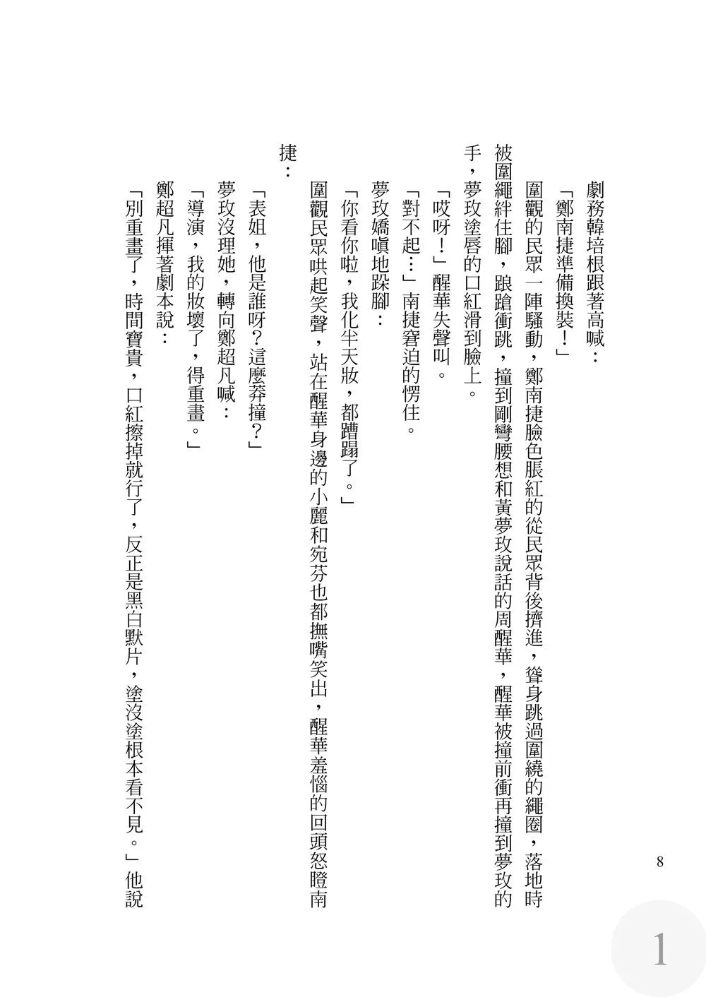 9786267105238_b4