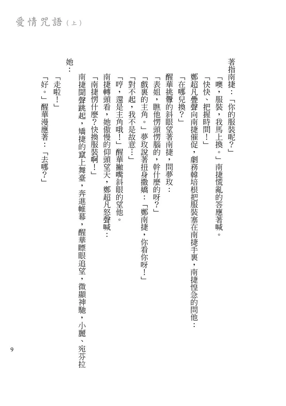 9786267105238_b5
