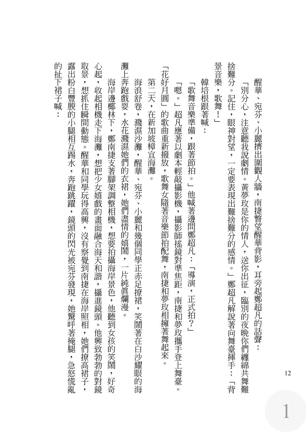 9786267105238_b8