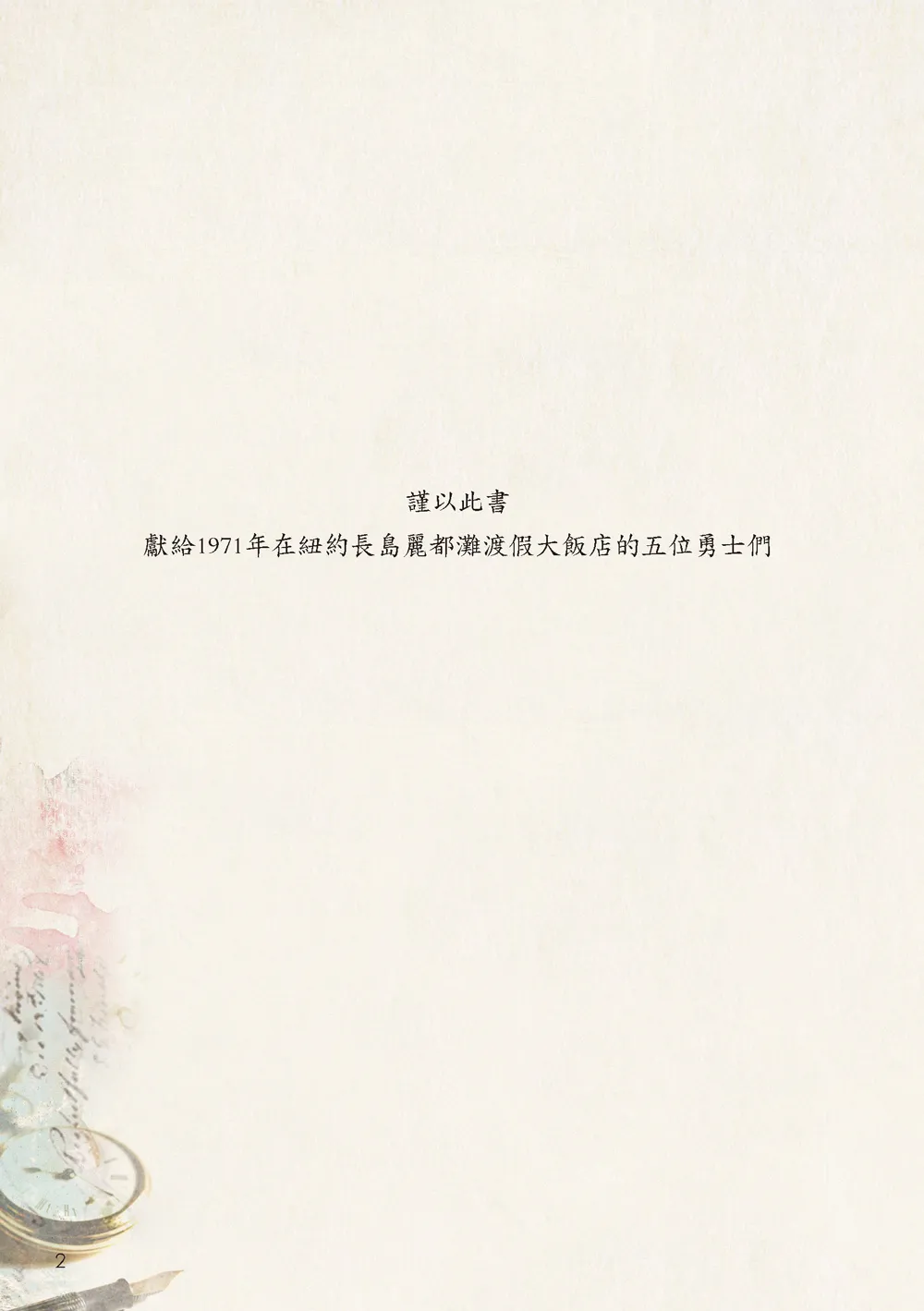 9786267105368_b2