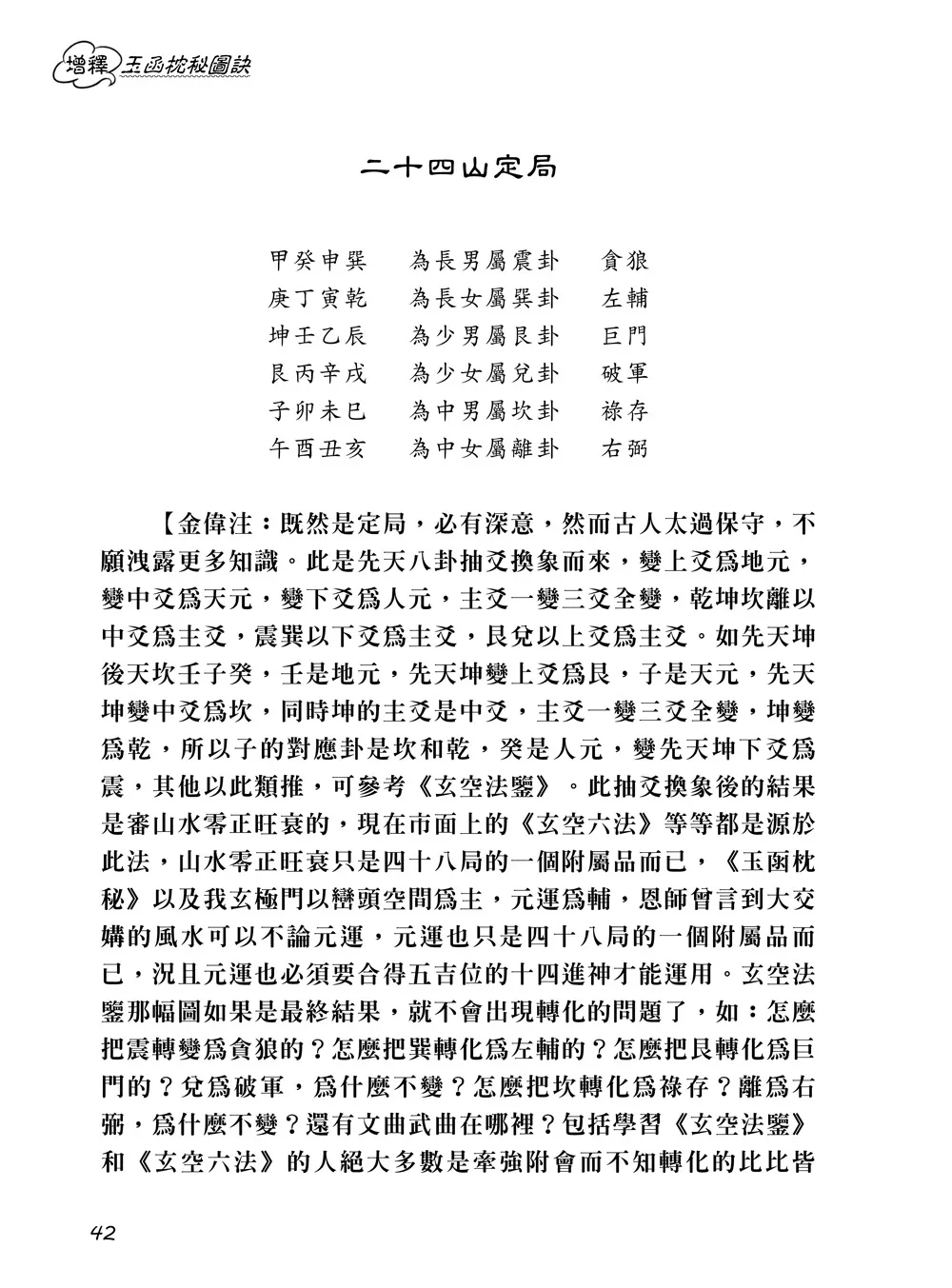 9786267105436_b1