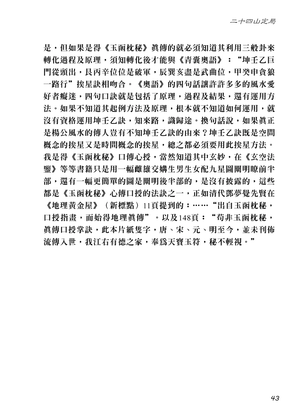 9786267105436_b2