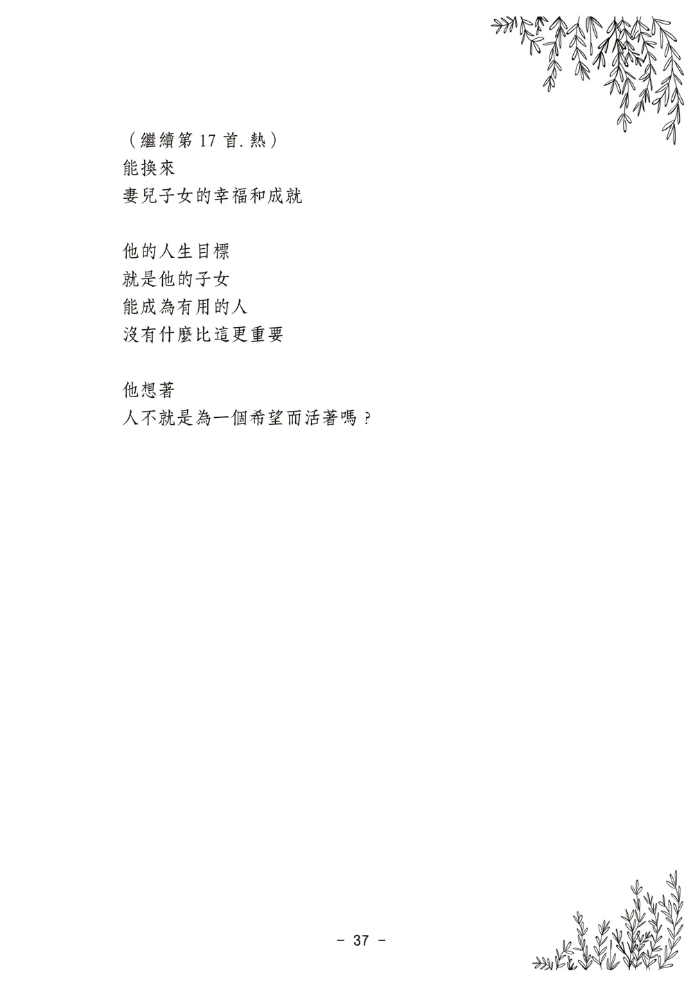 9786267105504_b8