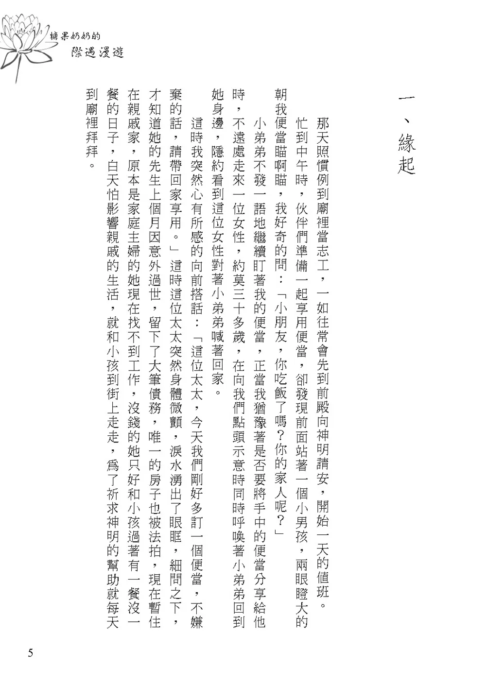 9786267105535_b1