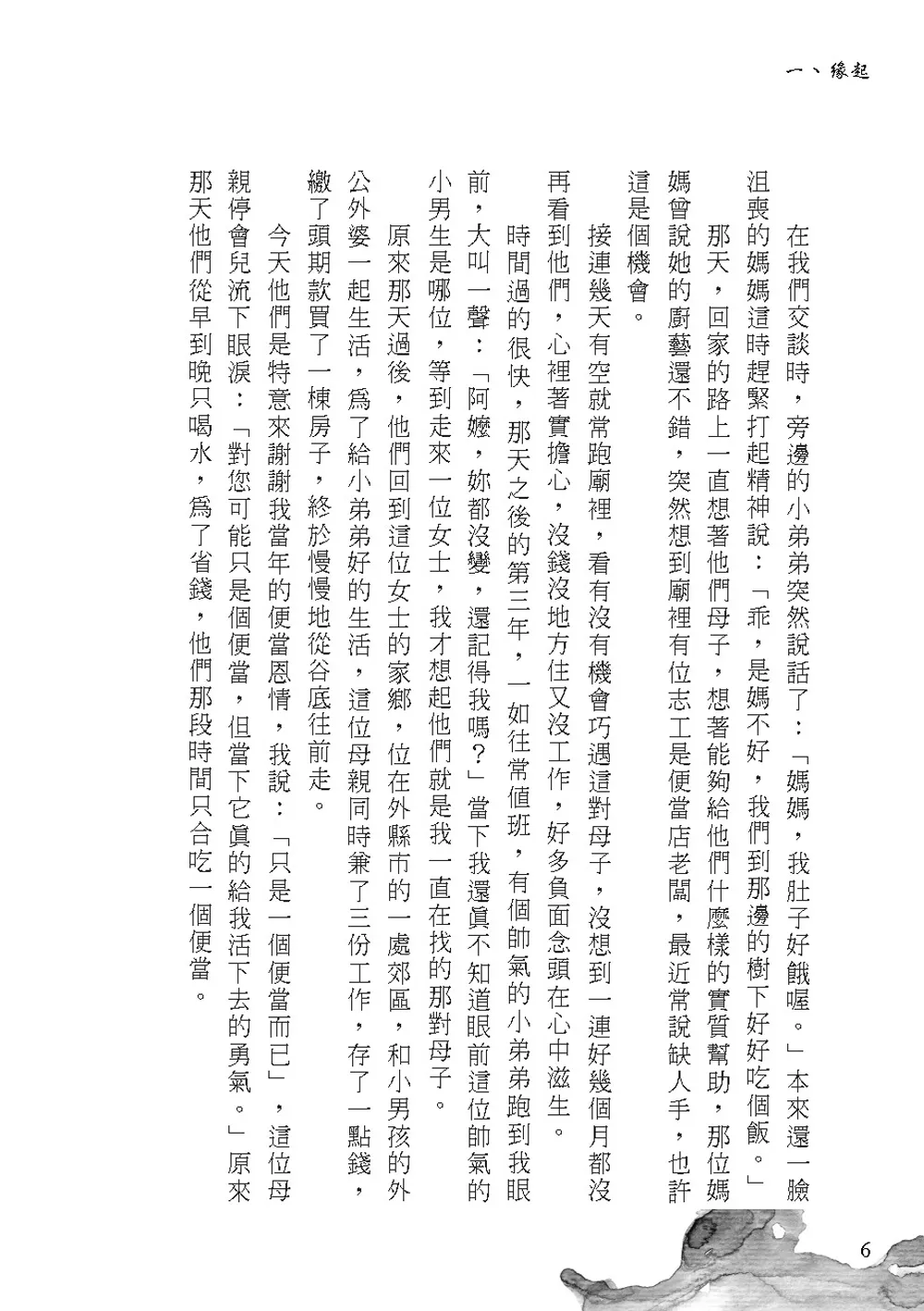9786267105535_b2