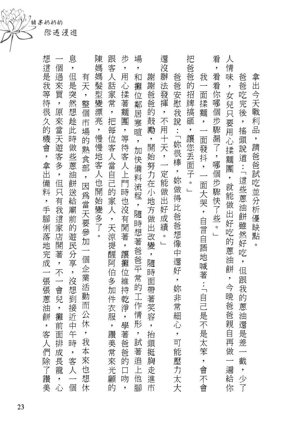 9786267105535_b7