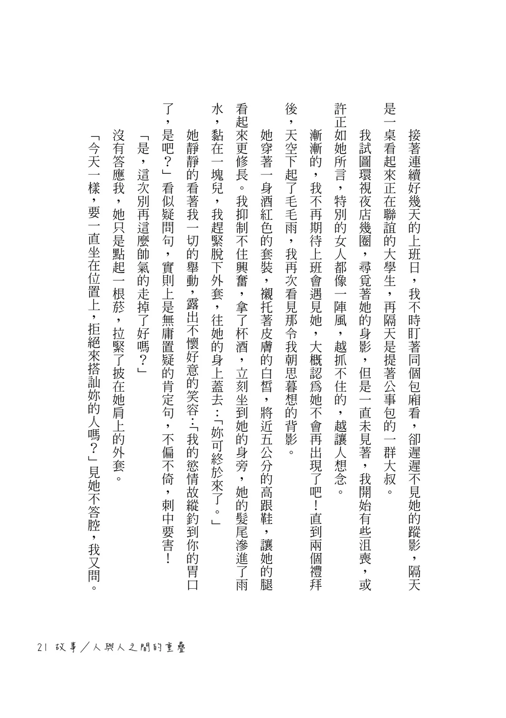 9786267105603_b4