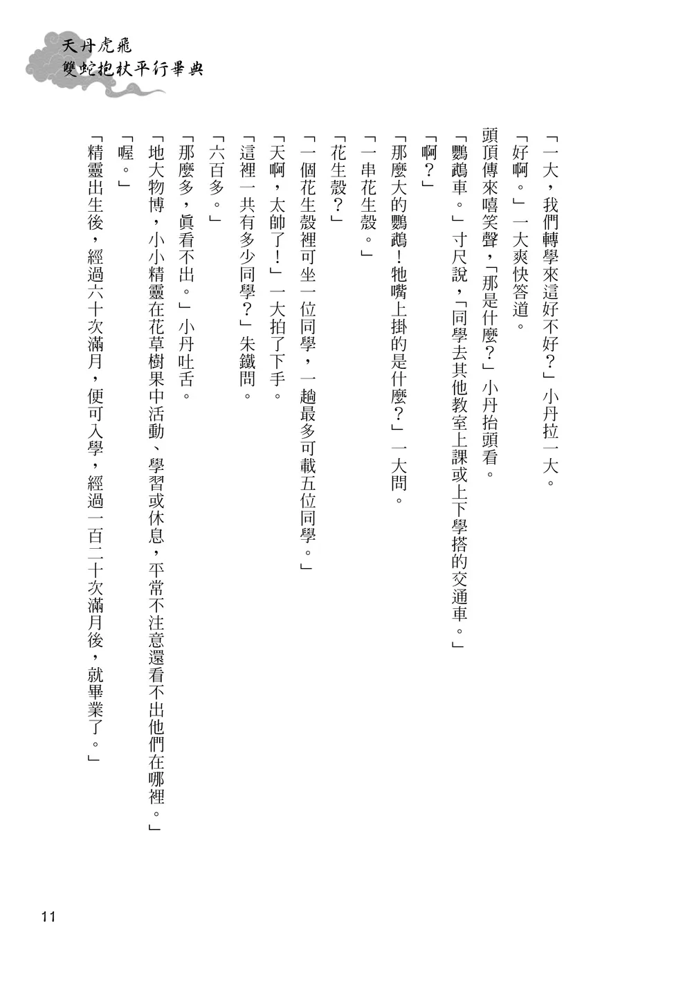 9786267105665_b3