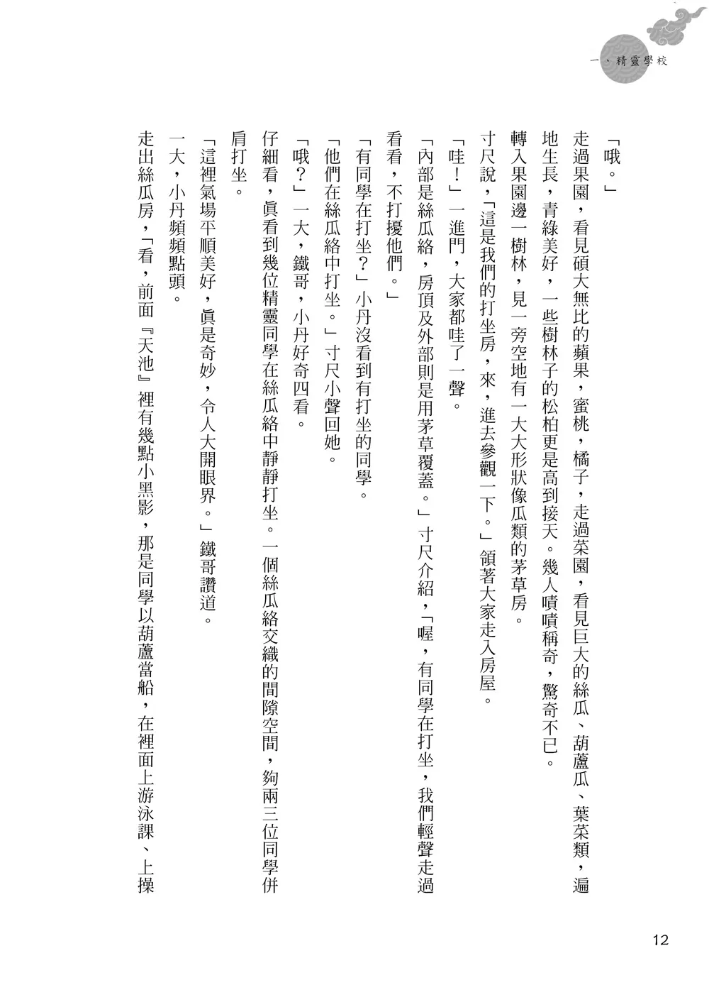 9786267105665_b4