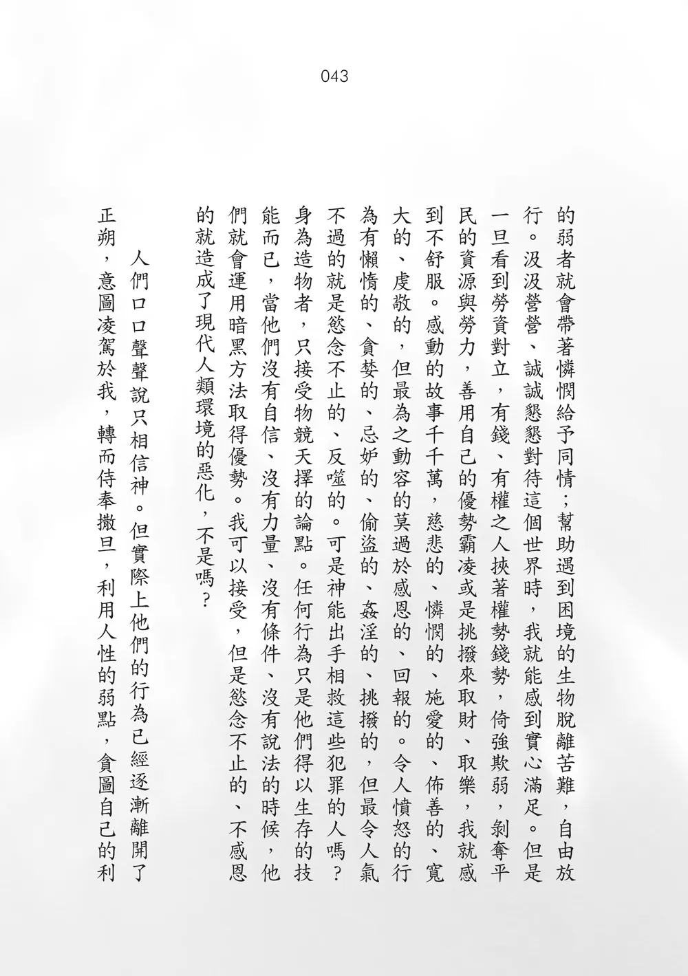 9786267105696_b3