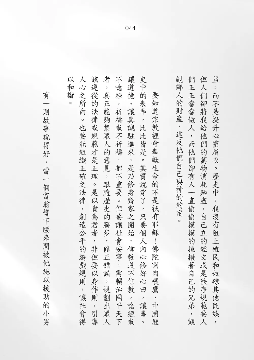 9786267105696_b4