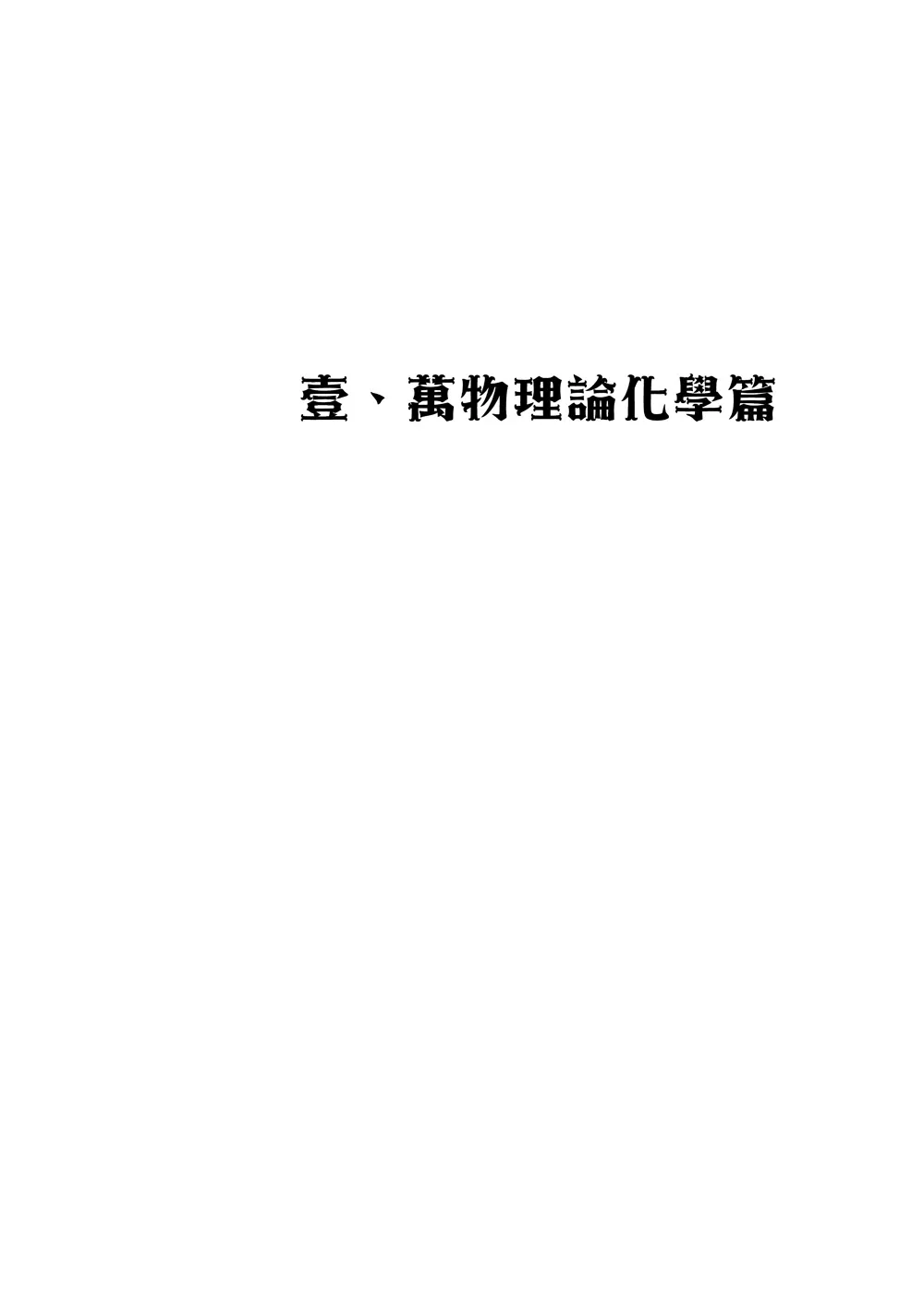 9786267105726_b1