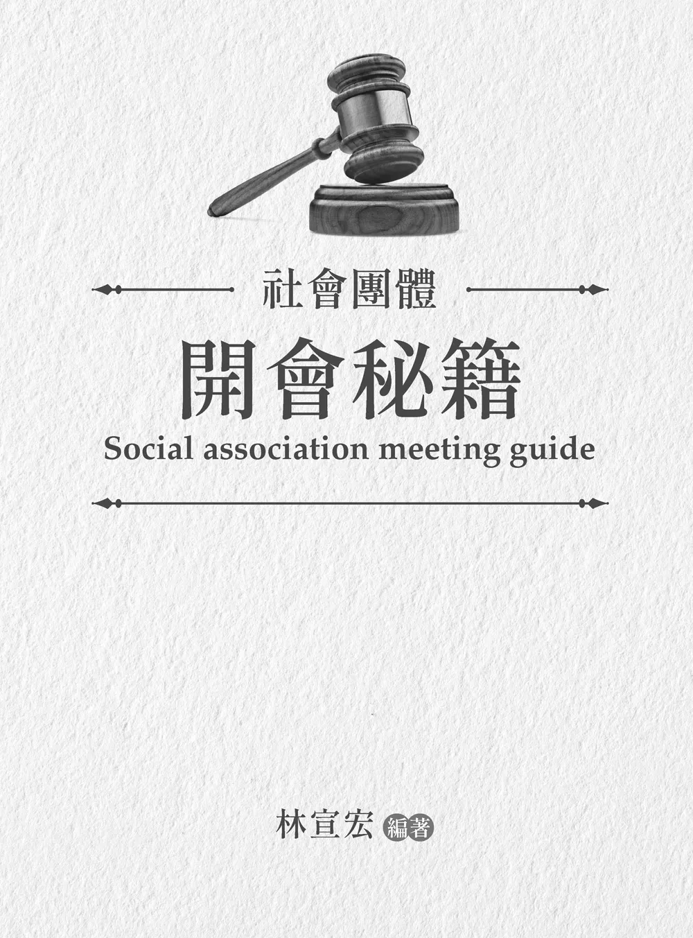 9786267105764_b1