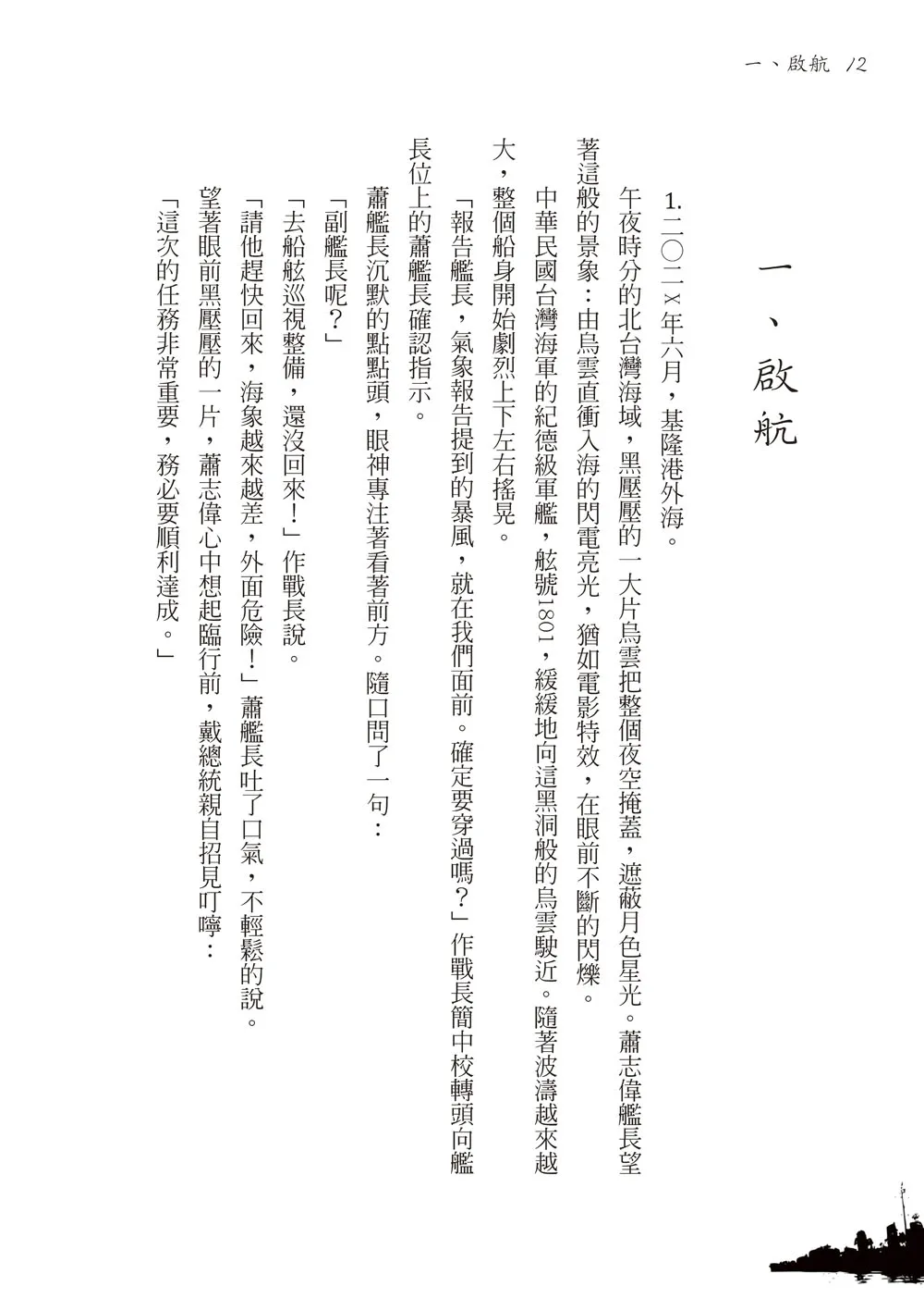 9786267105818_b2