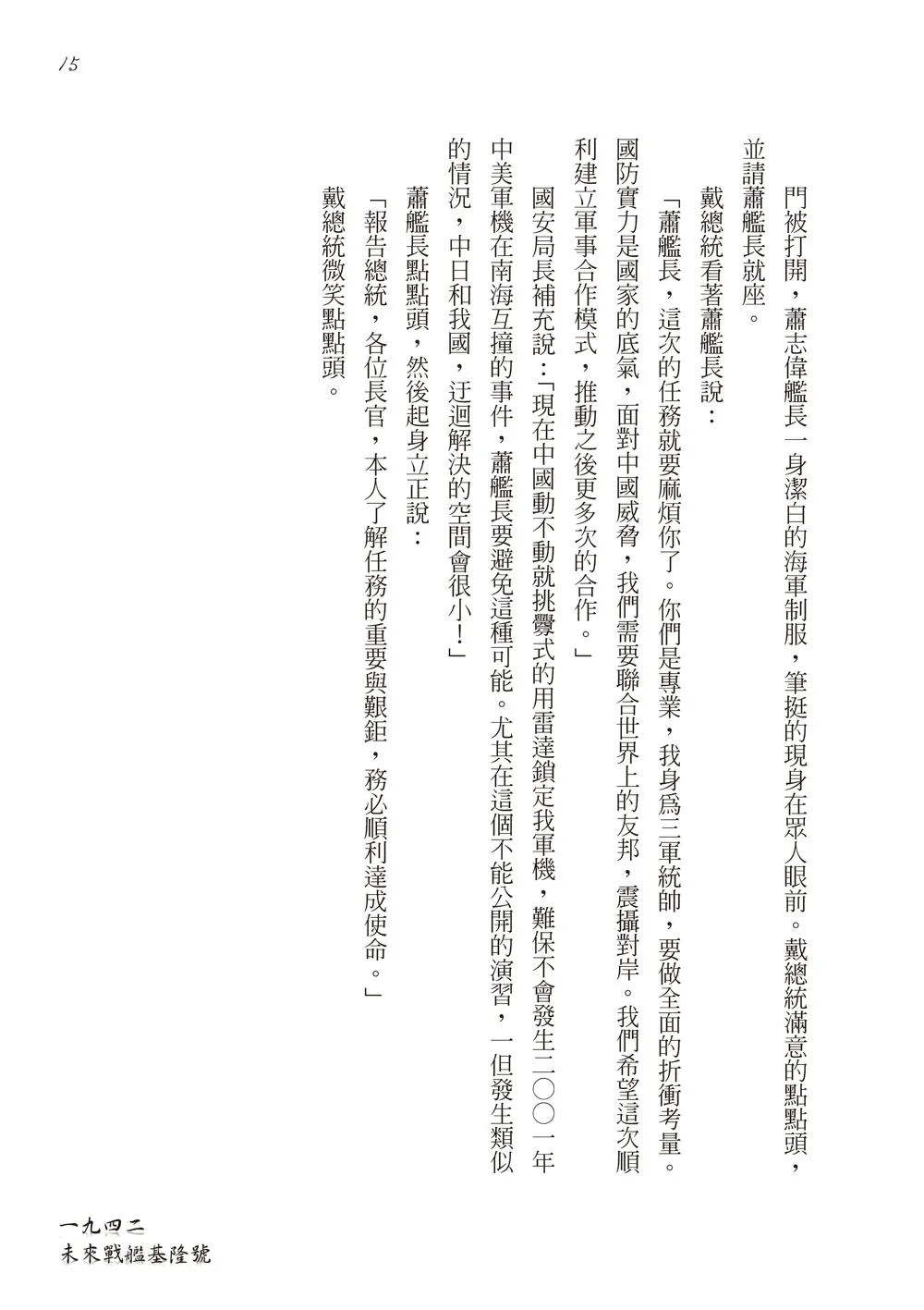 9786267105818_b5