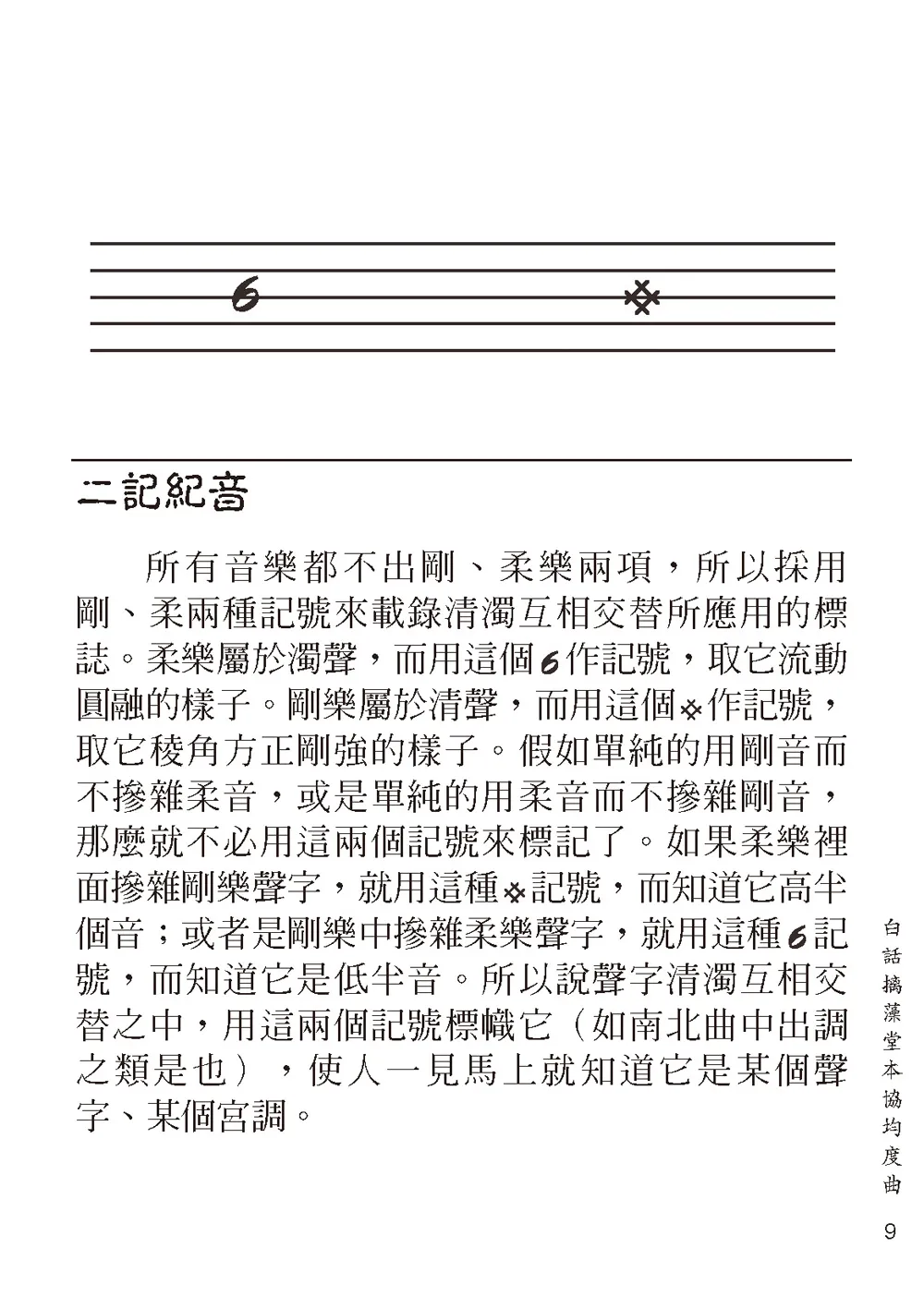 9786267105979_b7