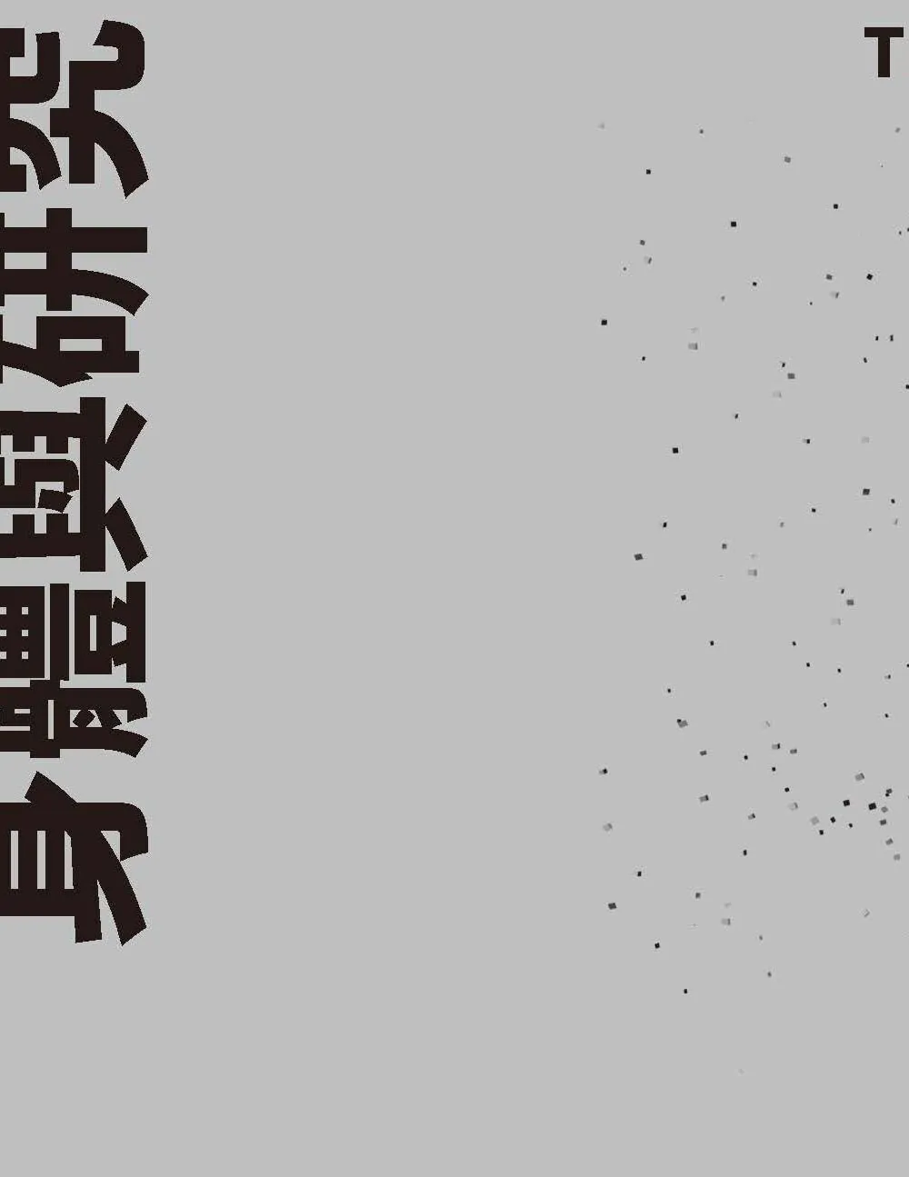 9786267144480_b4