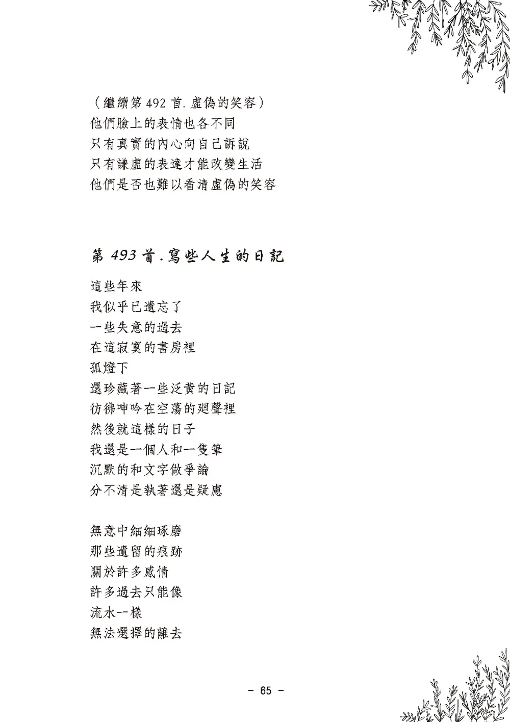 9786267151037_b3