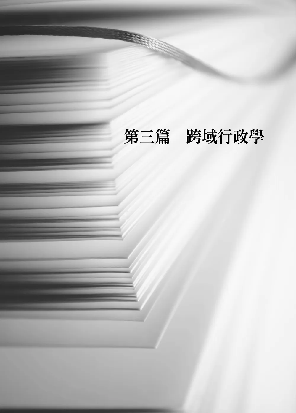 9786267151068_b2