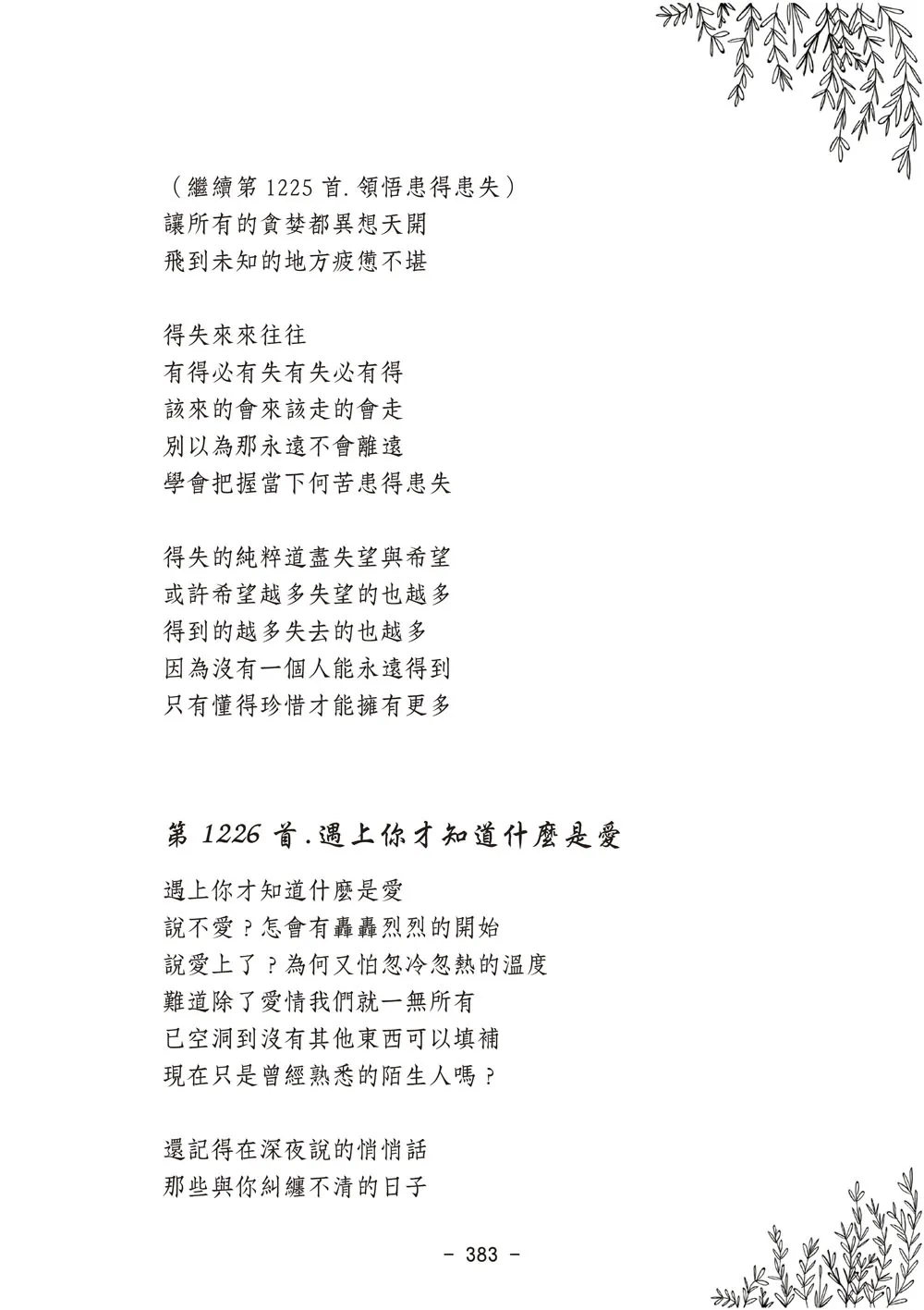 9786267151105_b7
