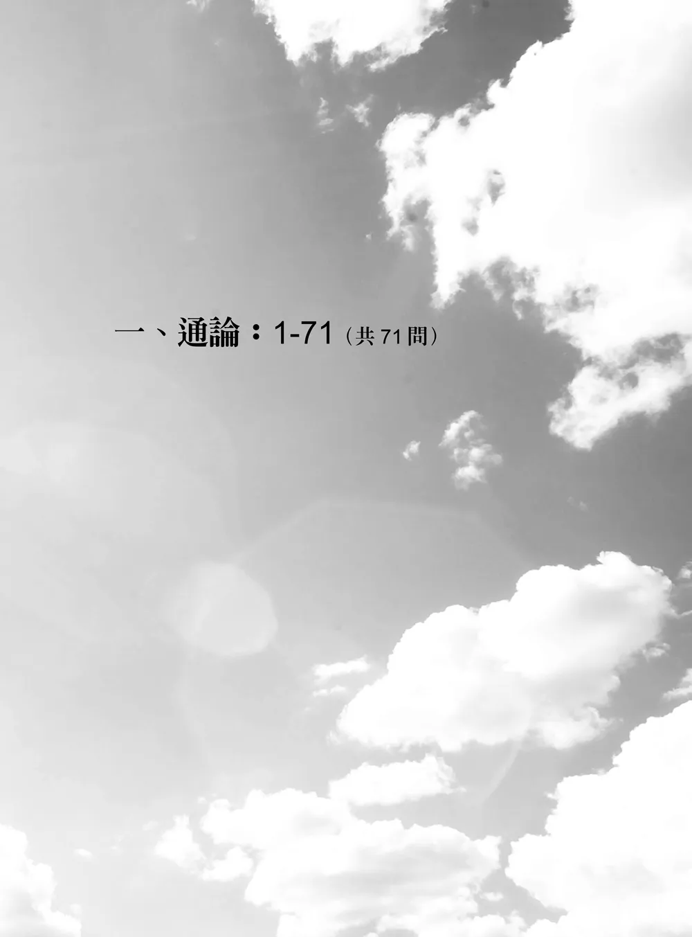 9786267151297_b4