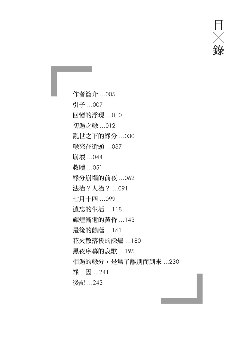 9786267151365_b1