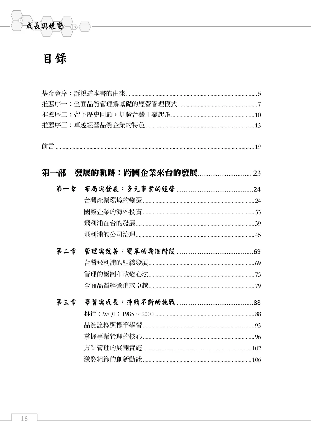 9786267151426_b3
