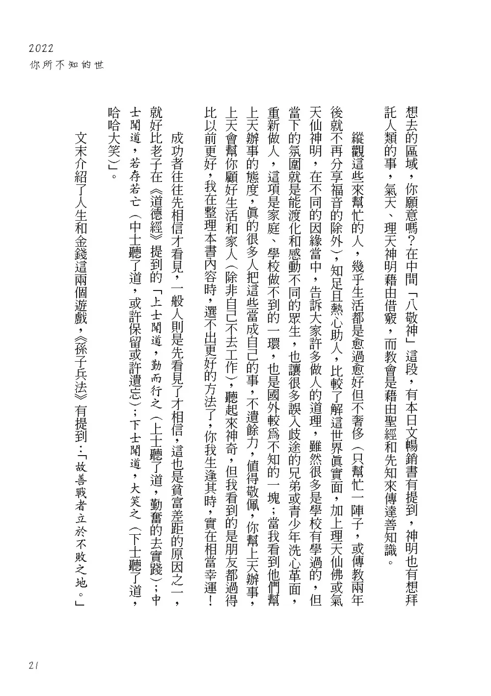9786267151600_b7
