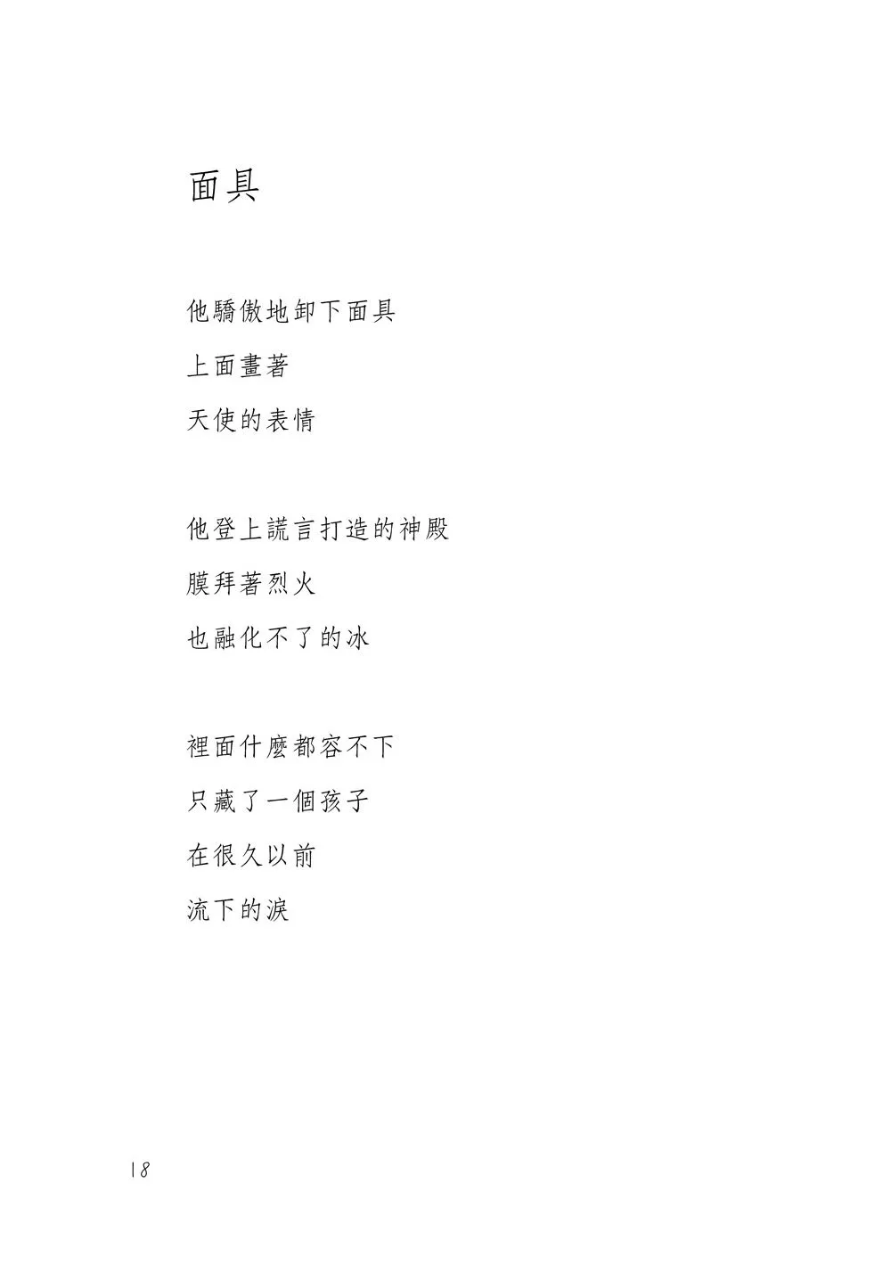 9786267189108_b5