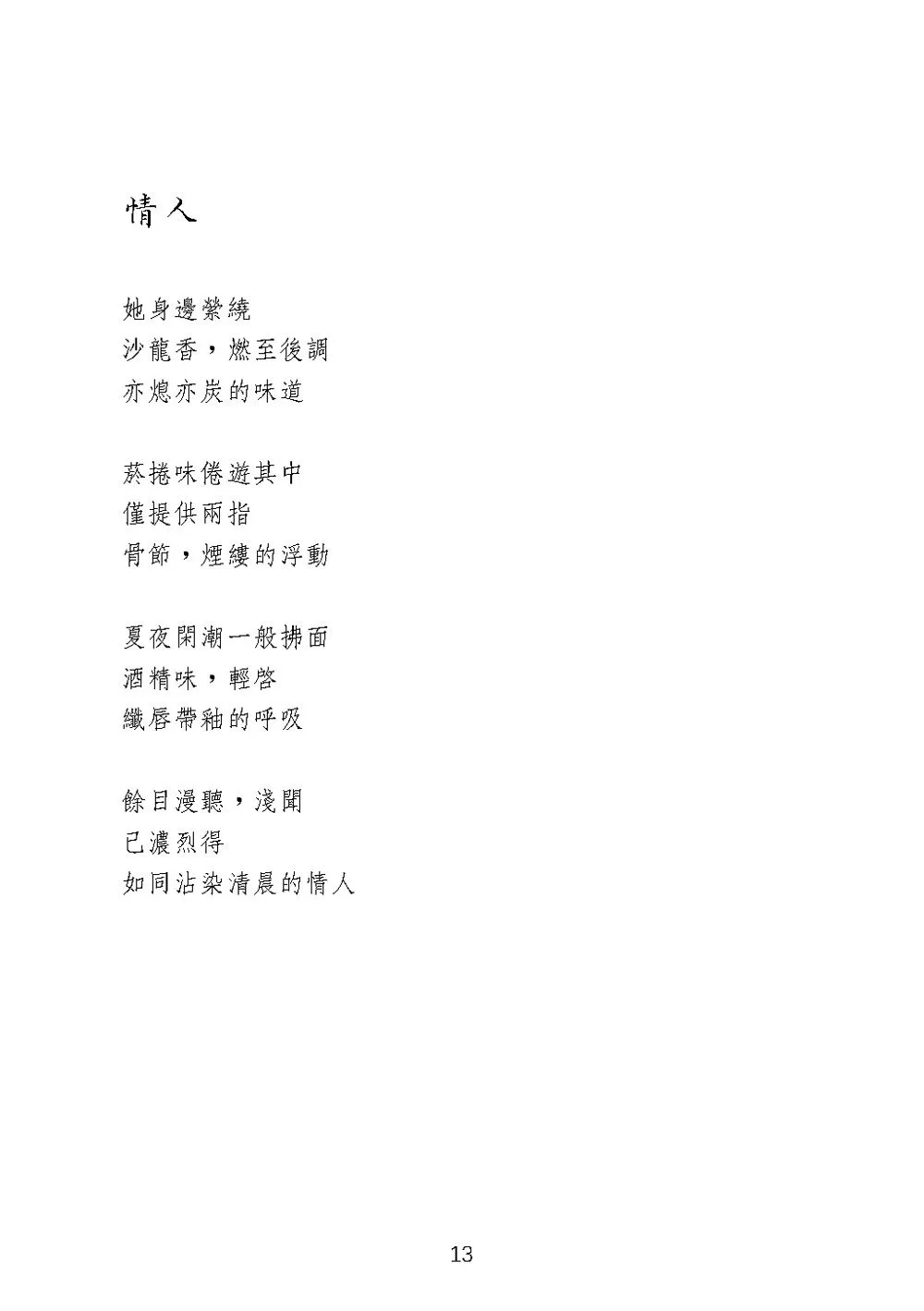 9786267189306_b1