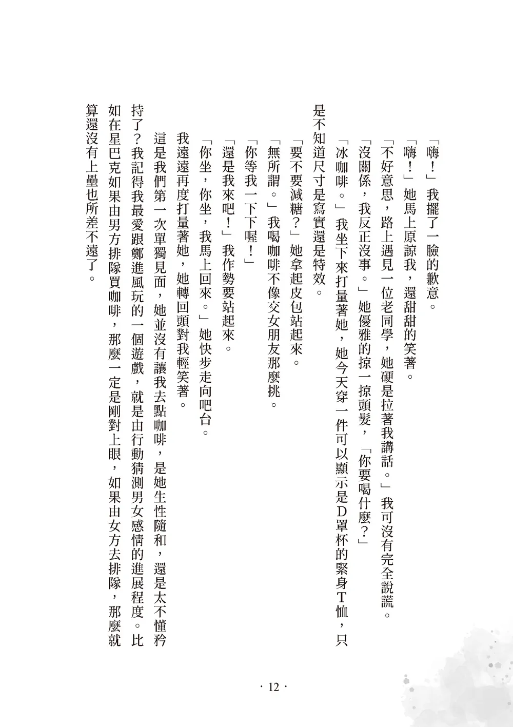 9786267189399_b5