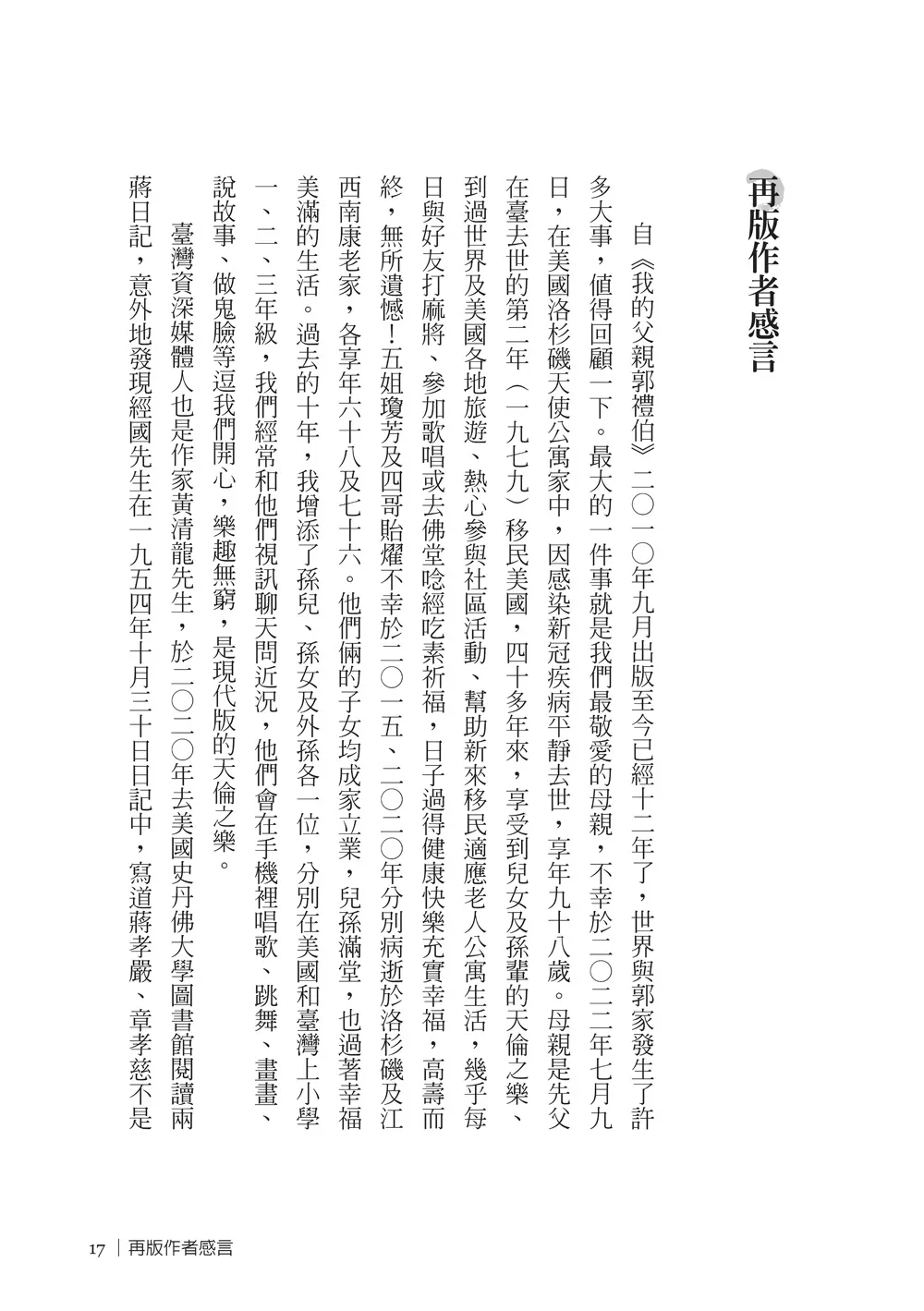 9786267189634_b4