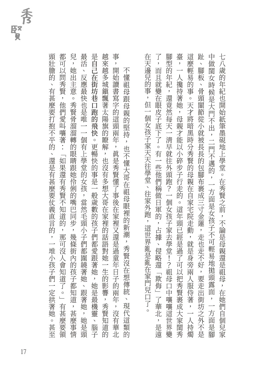 9786267189658_b4