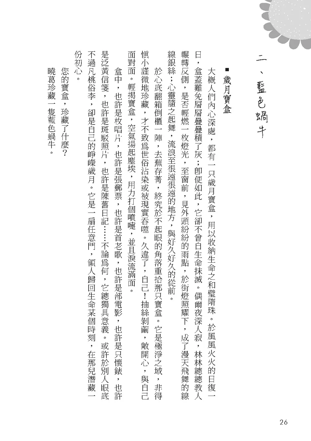9786267189856_b1