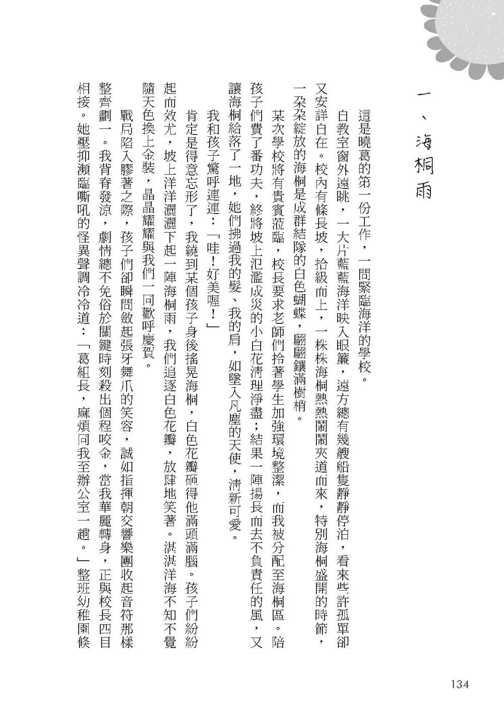9786267189856_b6