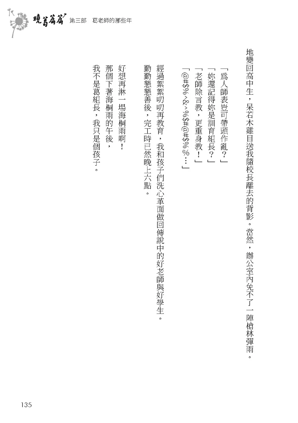 9786267189856_b7