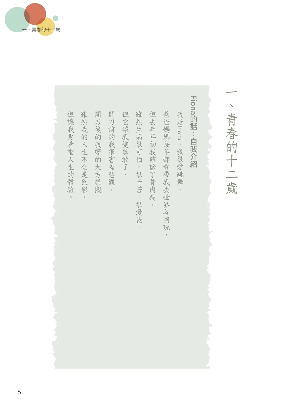 9786267253007_b3