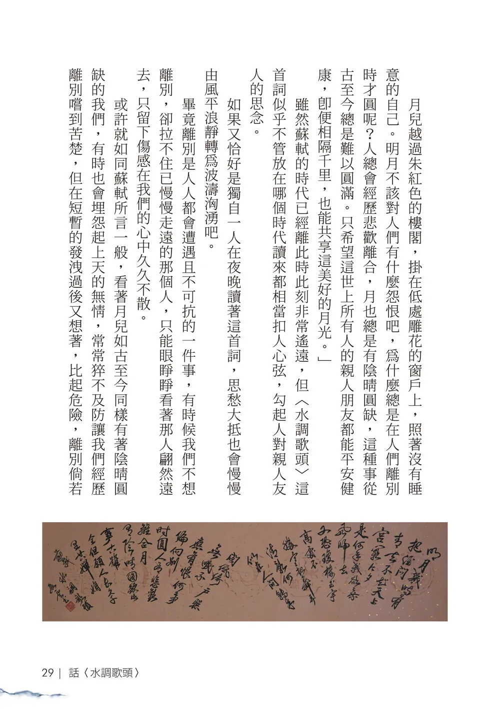 9786267253052_b2