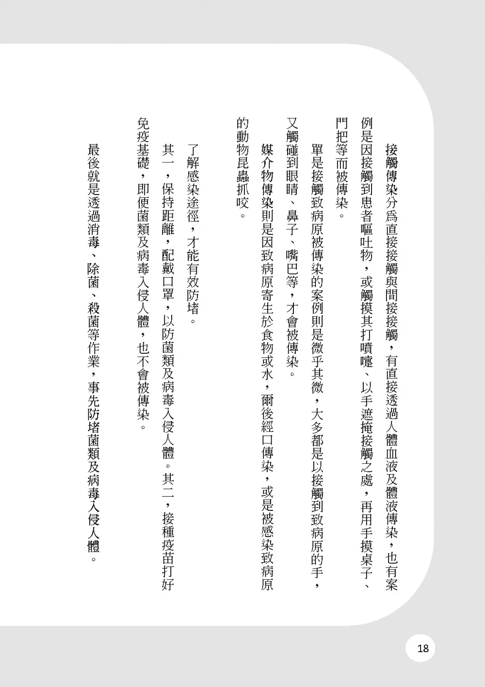9786267253298_b6