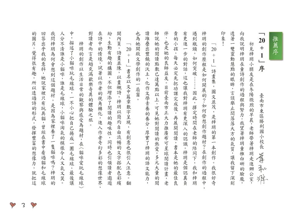 9786267253380_b3