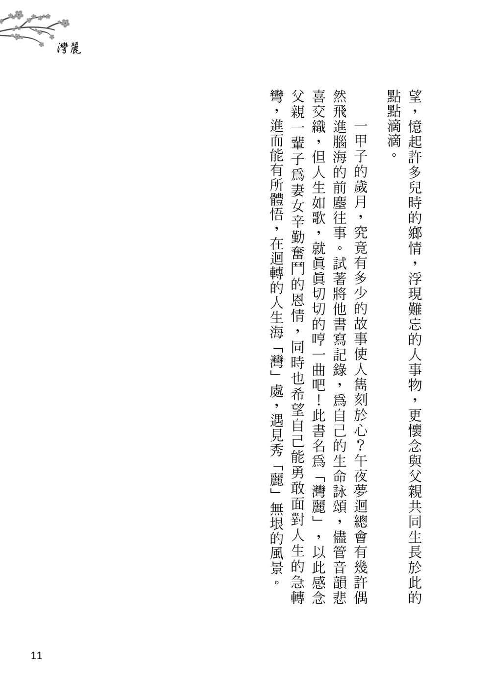 9786267253526_b2