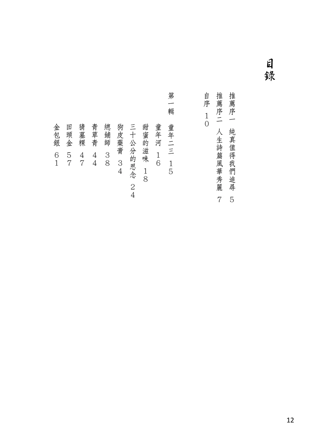9786267253526_b3