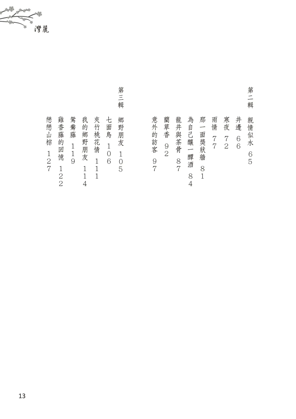 9786267253526_b4