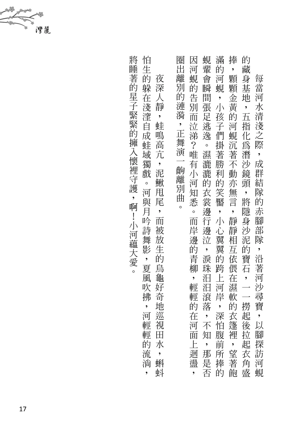 9786267253526_b8